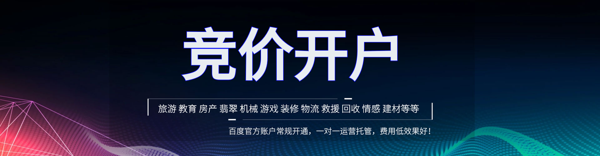 黟县百度竞价